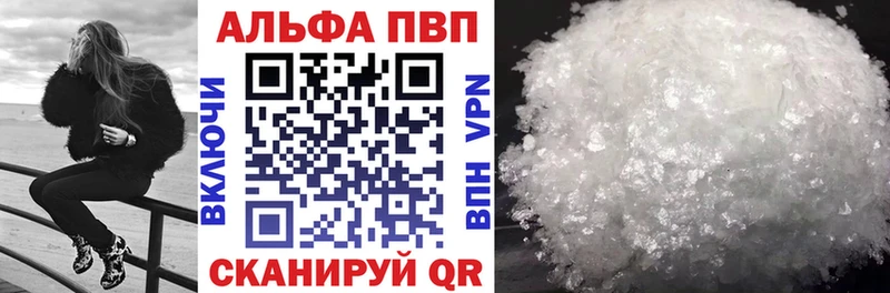 Alpha PVP VHQ  как найти   Красноярск 