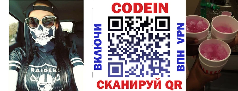 Codein Purple Drank  как найти   Красноярск 